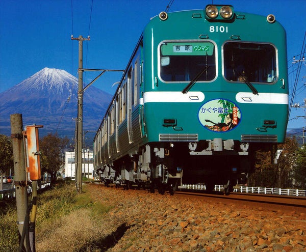 【近鉄京都駅発】 《近鉄特急ひのとり利用》連休出発!富士山眺望絶品旅・~大井川鐵道秘境駅と富士山麓ローカル鉄道『岳南電車』2日間2